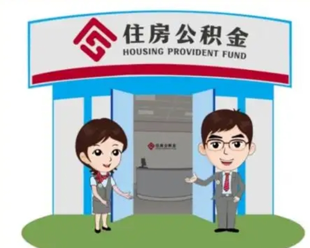 射阳市如何取公积金（公积金提取到市民卡怎么取）
